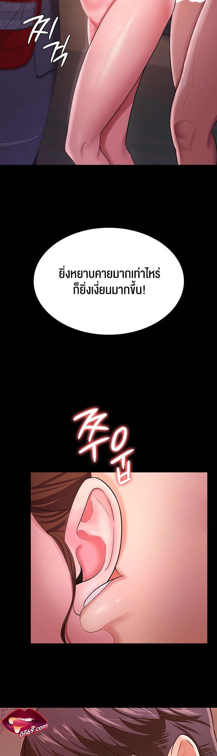 à¸­à¹ˆà¸²à¸™à¹‚à¸”à¸ˆà¸´à¸™ à¹€à¸£à¸·à¹ˆà¸­à¸‡ Your Wife was Delicious 7 22