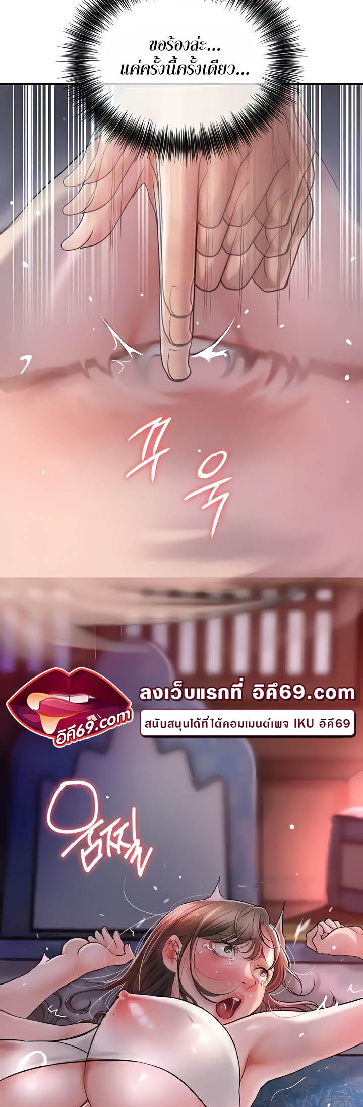 à¸­à¹ˆà¸²à¸™à¹‚à¸”à¸ˆà¸´à¸™ à¹€à¸£à¸·à¹ˆà¸­à¸‡ Brothel 4 20