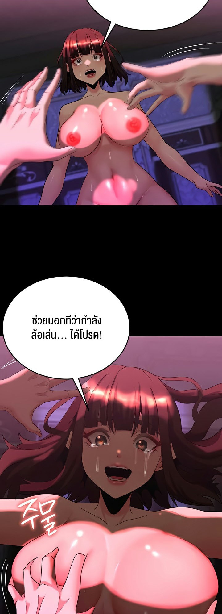 อ่านโดจิน เรื่อง Corruption in the Dungeon 20 59