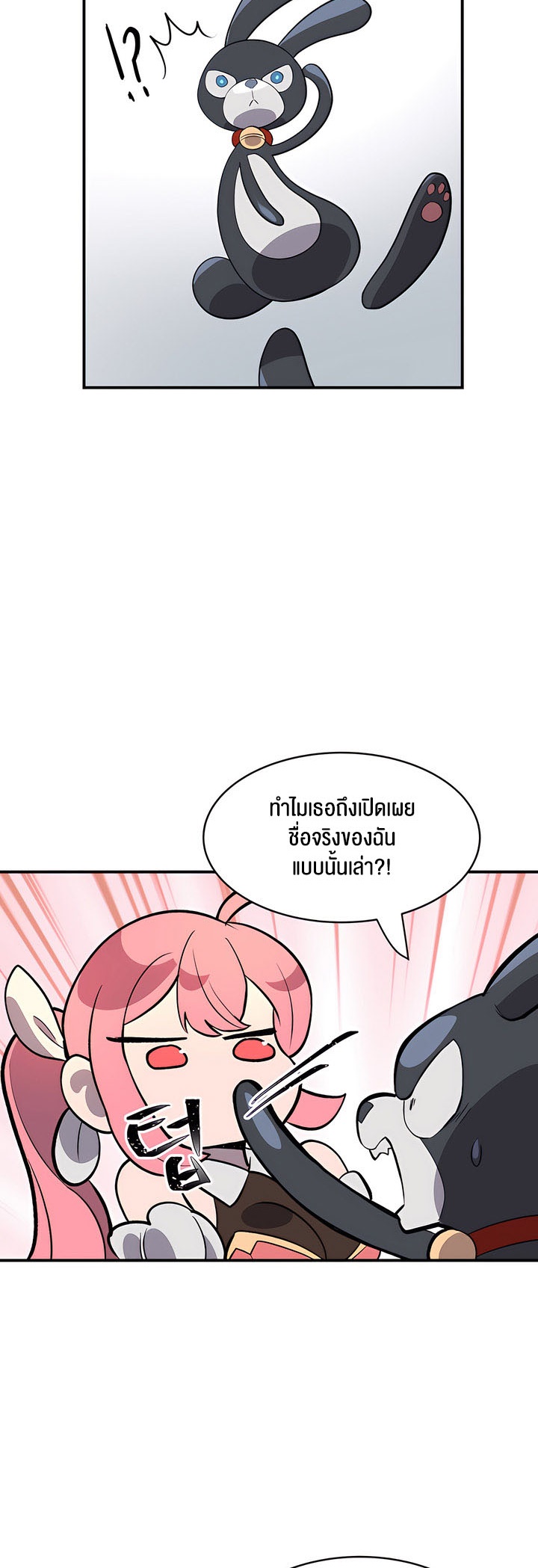 อ่านโดจิน เรื่อง Magic Girl Service 1 31