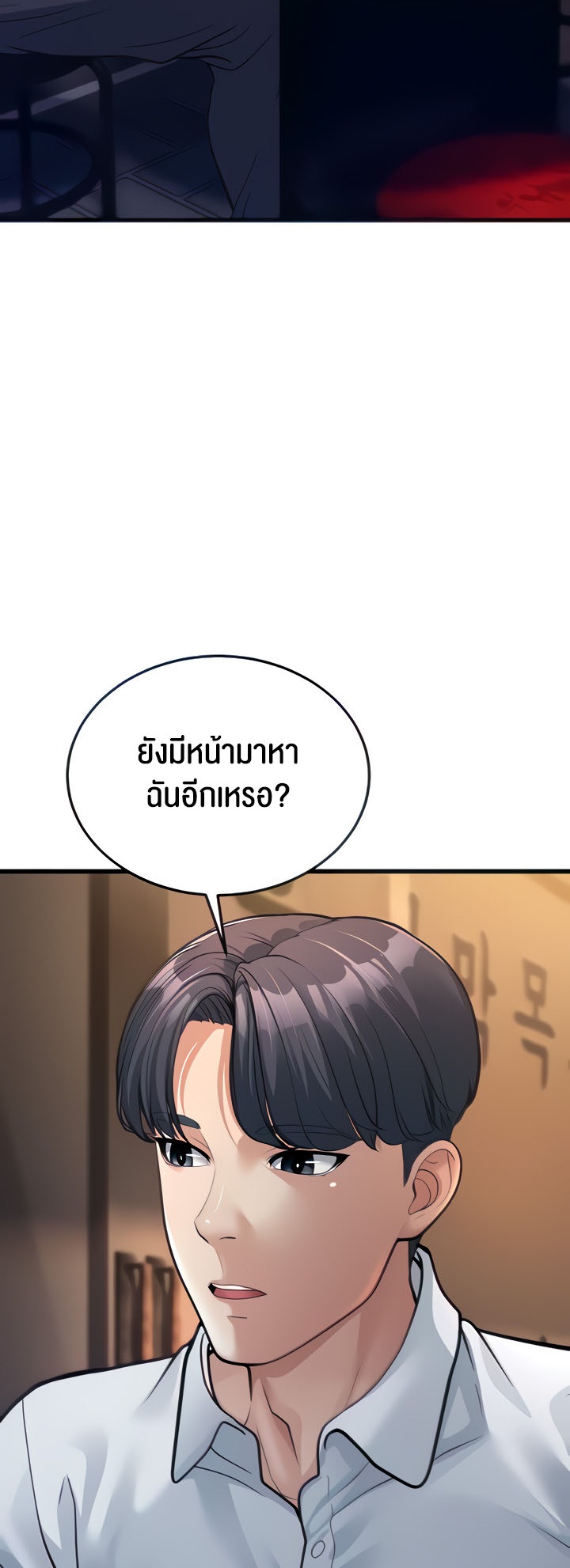 อ่านโดจิน เรื่อง A Young Auntie 4 17