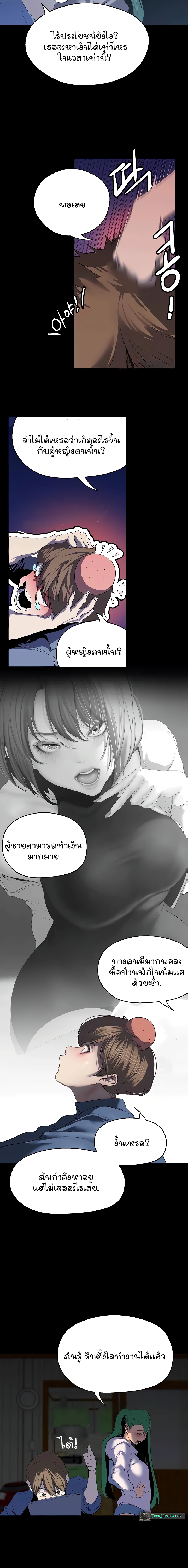 A Wonderful New World à¸•à¸­à¸™à¸—à¸µà¹ˆ 237 11