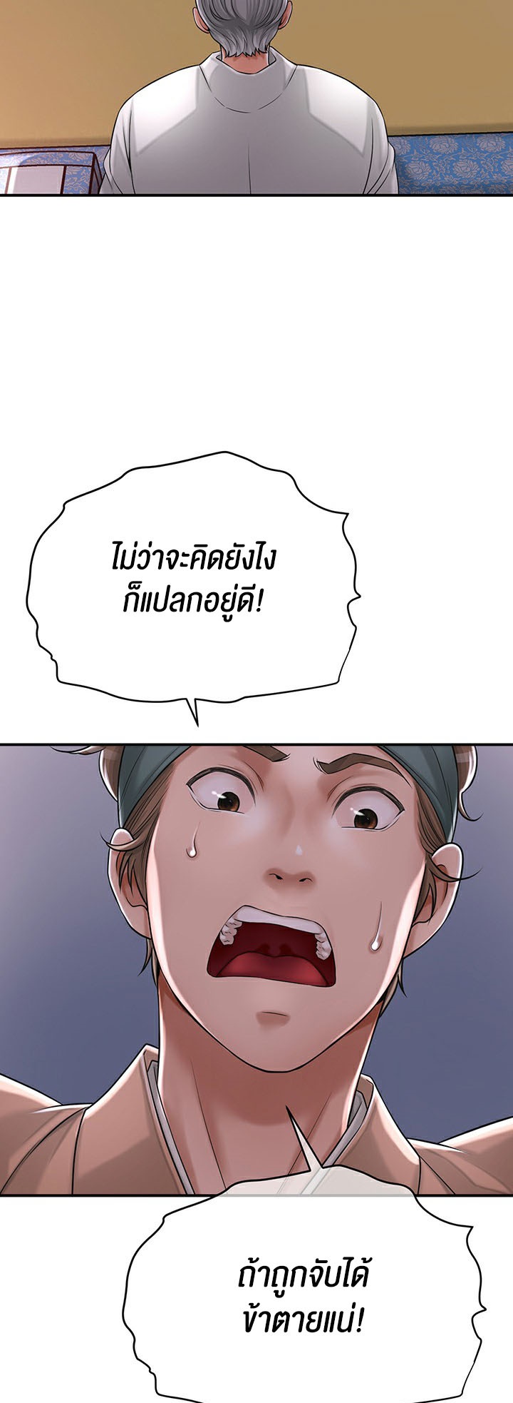 à¸­à¹ˆà¸²à¸™à¹‚à¸”à¸ˆà¸´à¸™ à¹€à¸£à¸·à¹ˆà¸­à¸‡ Brothel 3 27