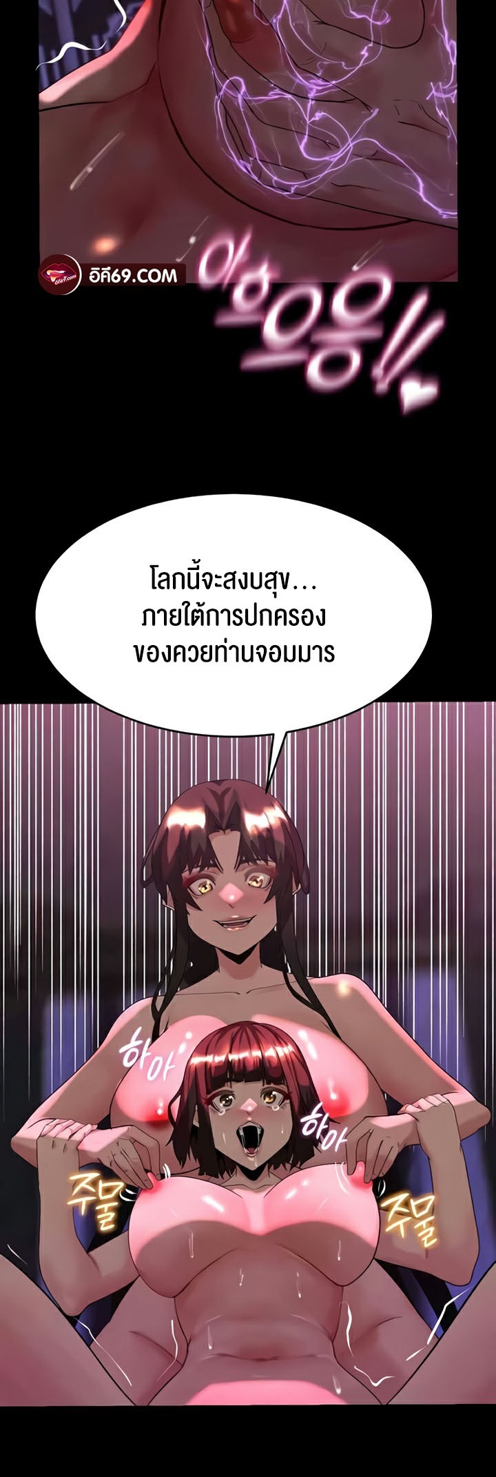 อ่านโดจิน เรื่อง Corruption in the Dungeon 21 42