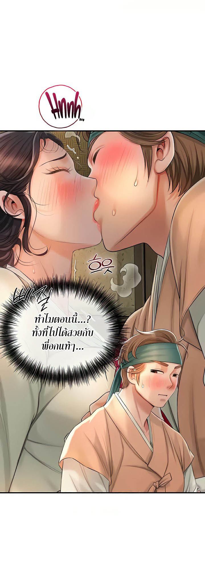 à¸­à¹ˆà¸²à¸™à¹‚à¸”à¸ˆà¸´à¸™ à¹€à¸£à¸·à¹ˆà¸­à¸‡ Brothel 11 60