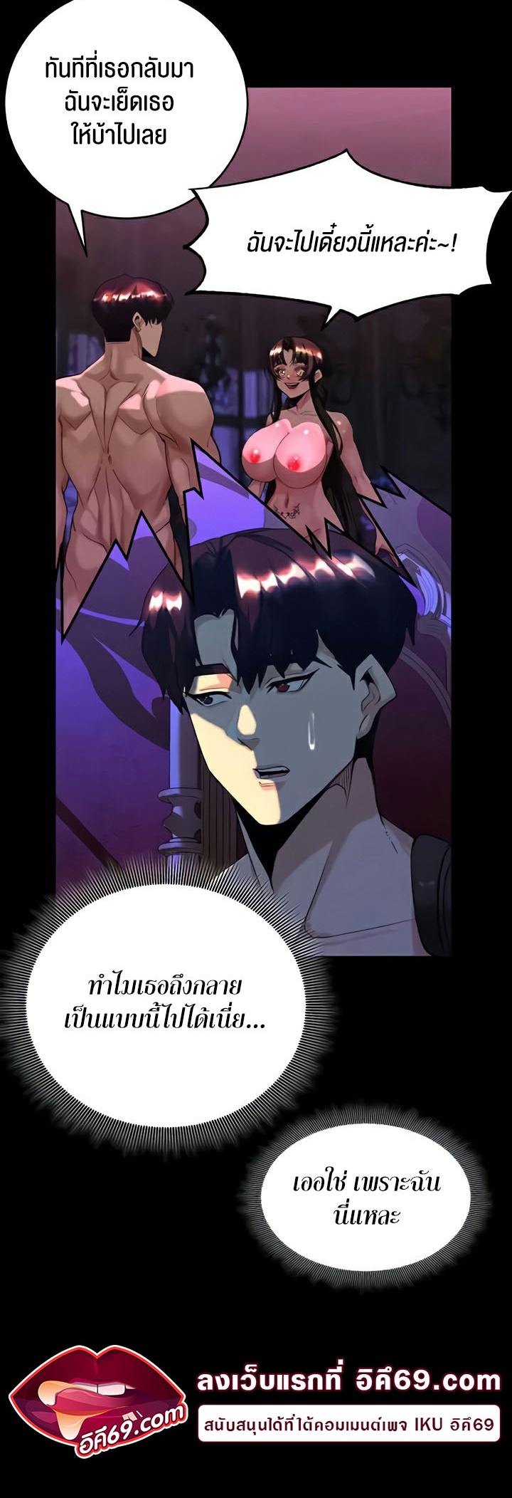 อ่านโดจิน เรื่อง Corruption in the Dungeon 22 35