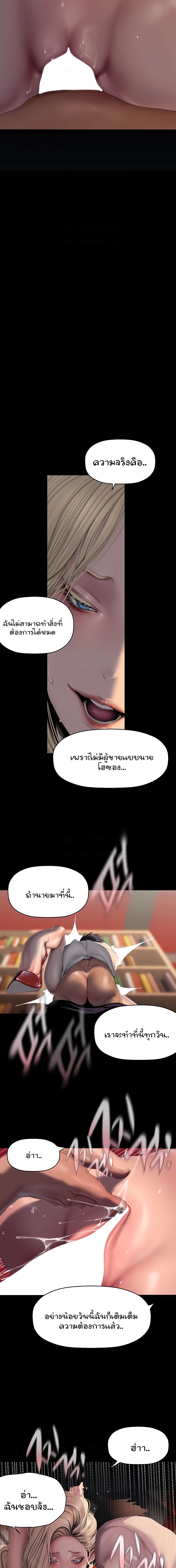 A Wonderful New World à¸•à¸­à¸™à¸—à¸µà¹ˆ 238 3