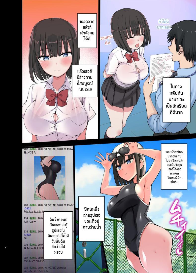 [Aohimo Familia (Chilt)] Bitch Gal! Sensei no BIG Chinchin Daaisuki ตอนที่ 1 (5)