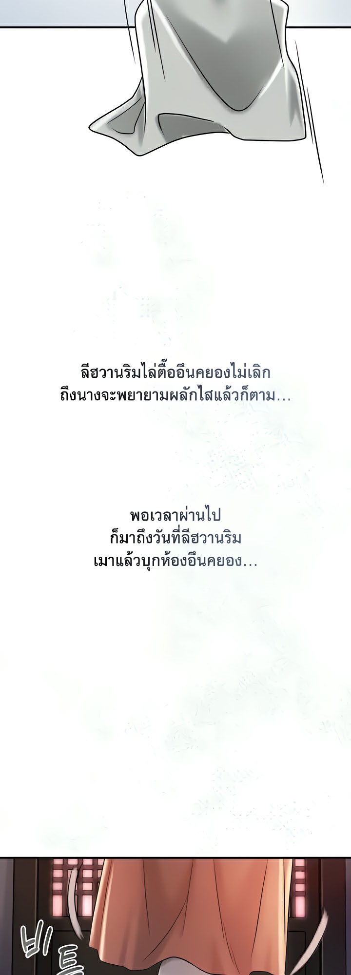 à¸­à¹ˆà¸²à¸™à¹‚à¸”à¸ˆà¸´à¸™ à¹€à¸£à¸·à¹ˆà¸­à¸‡ Brothel 8 31