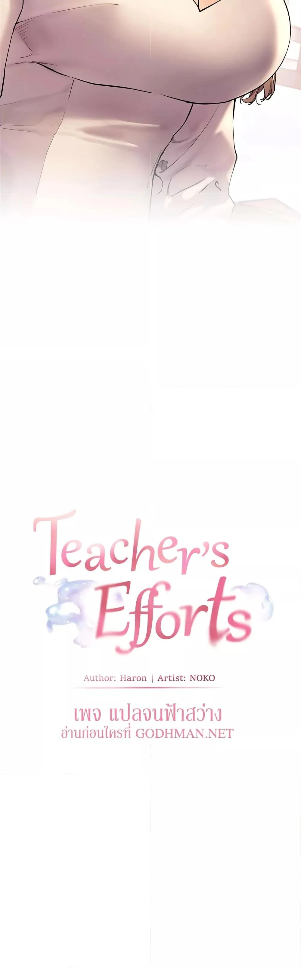 Teacher���s Efforts 3 08