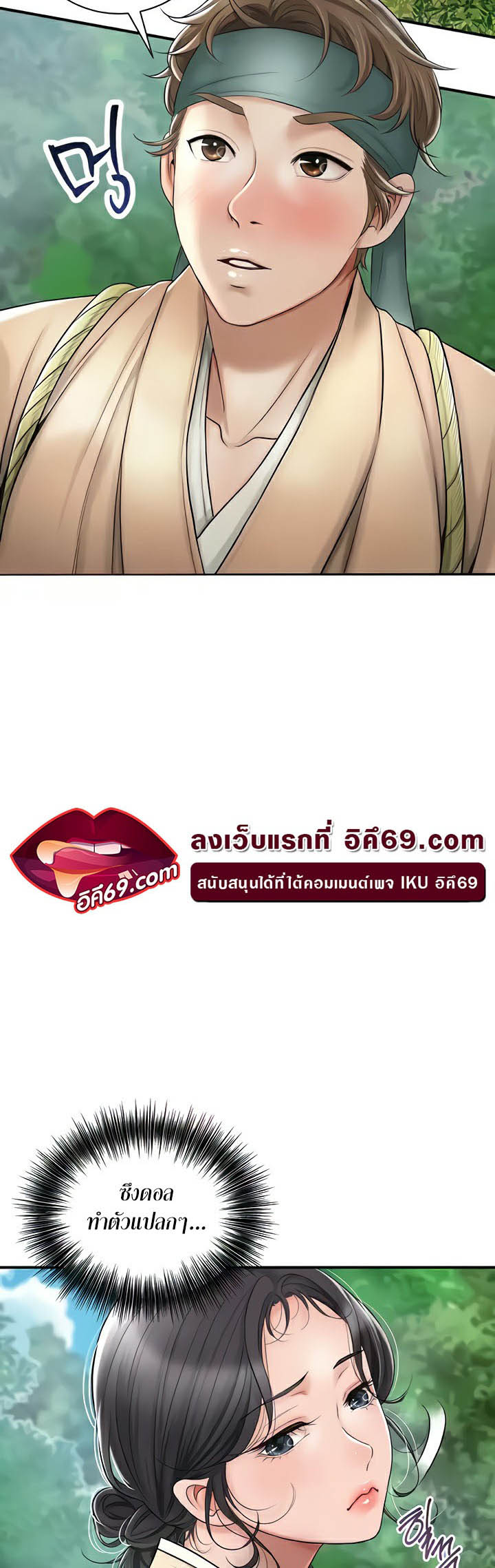 à¸­à¹ˆà¸²à¸™à¹‚à¸”à¸ˆà¸´à¸™ à¹€à¸£à¸·à¹ˆà¸­à¸‡ Brothel 4 70