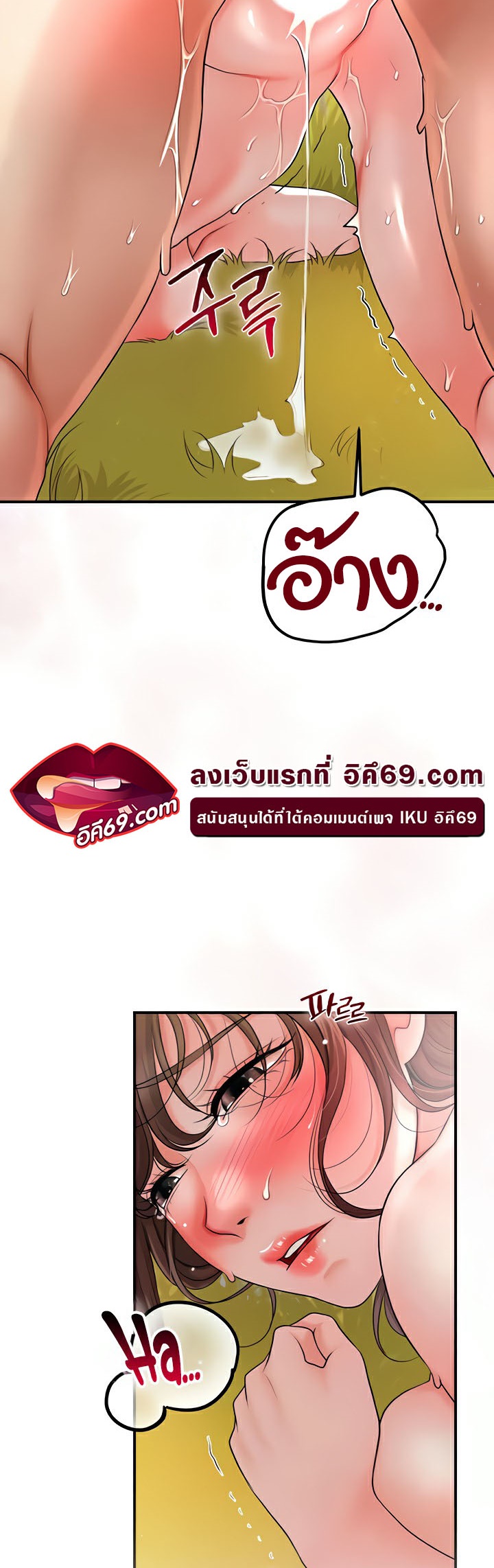 à¸­à¹ˆà¸²à¸™à¹‚à¸”à¸ˆà¸´à¸™ à¹€à¸£à¸·à¹ˆà¸­à¸‡ Brothel 13 34