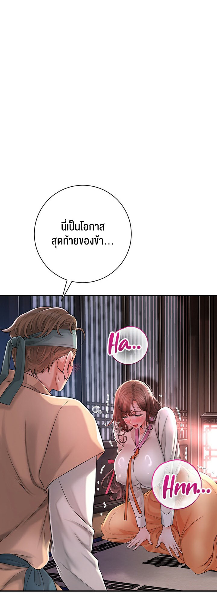 à¸­à¹ˆà¸²à¸™à¹‚à¸”à¸ˆà¸´à¸™ à¹€à¸£à¸·à¹ˆà¸­à¸‡ Brothel 3 62