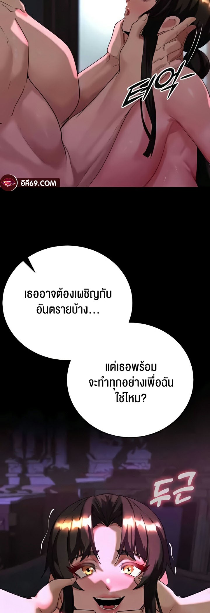 อ่านโดจิน เรื่อง Corruption in the Dungeon 22 12