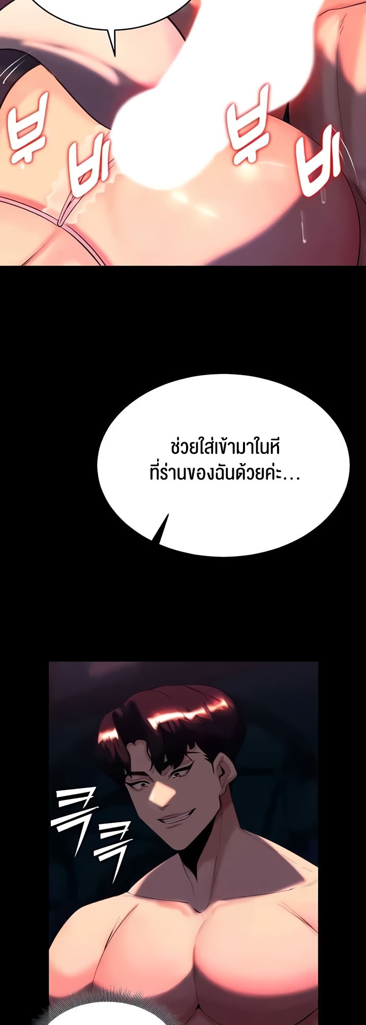 อ่านโดจิน เรื่อง Corruption in the Dungeon 27 16