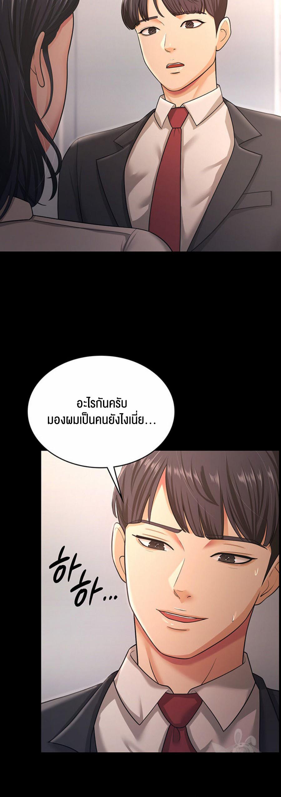 à¸­à¹ˆà¸²à¸™à¹‚à¸”à¸ˆà¸´à¸™ à¹€à¸£à¸·à¹ˆà¸­à¸‡ Your Wife was Delicious 9 05