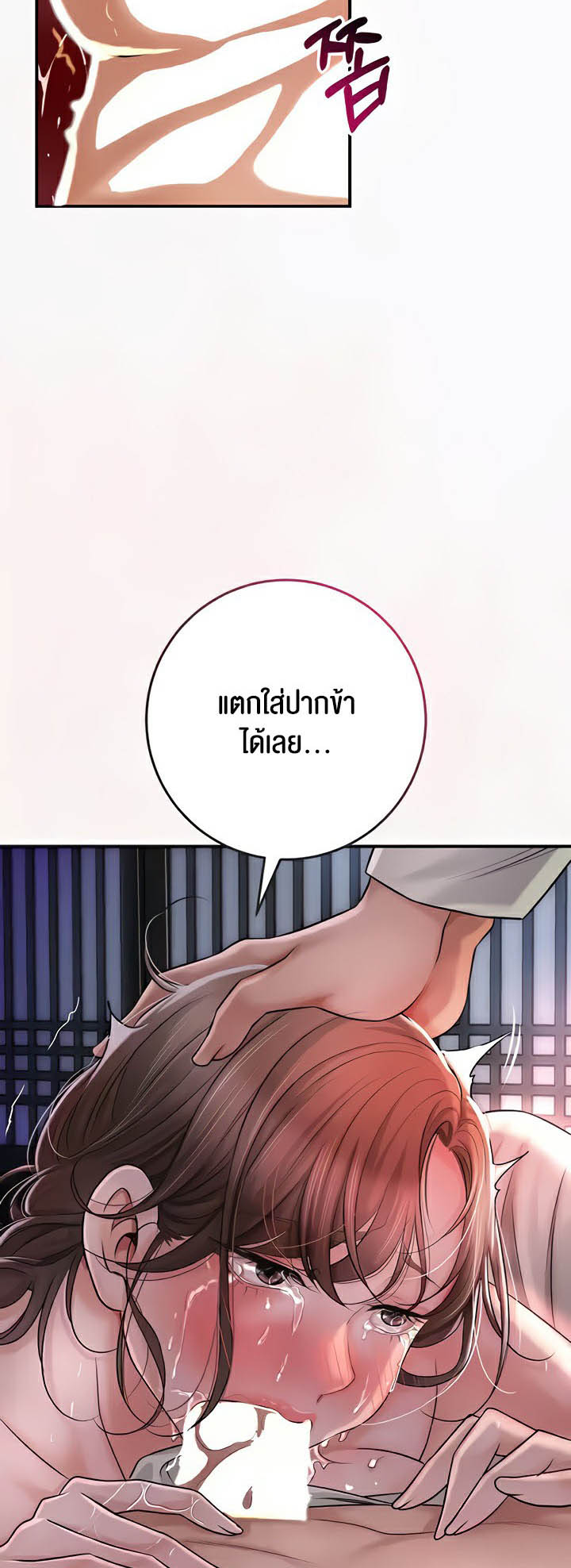 à¸­à¹ˆà¸²à¸™à¹‚à¸”à¸ˆà¸´à¸™ à¹€à¸£à¸·à¹ˆà¸­à¸‡ Brothel 4 37