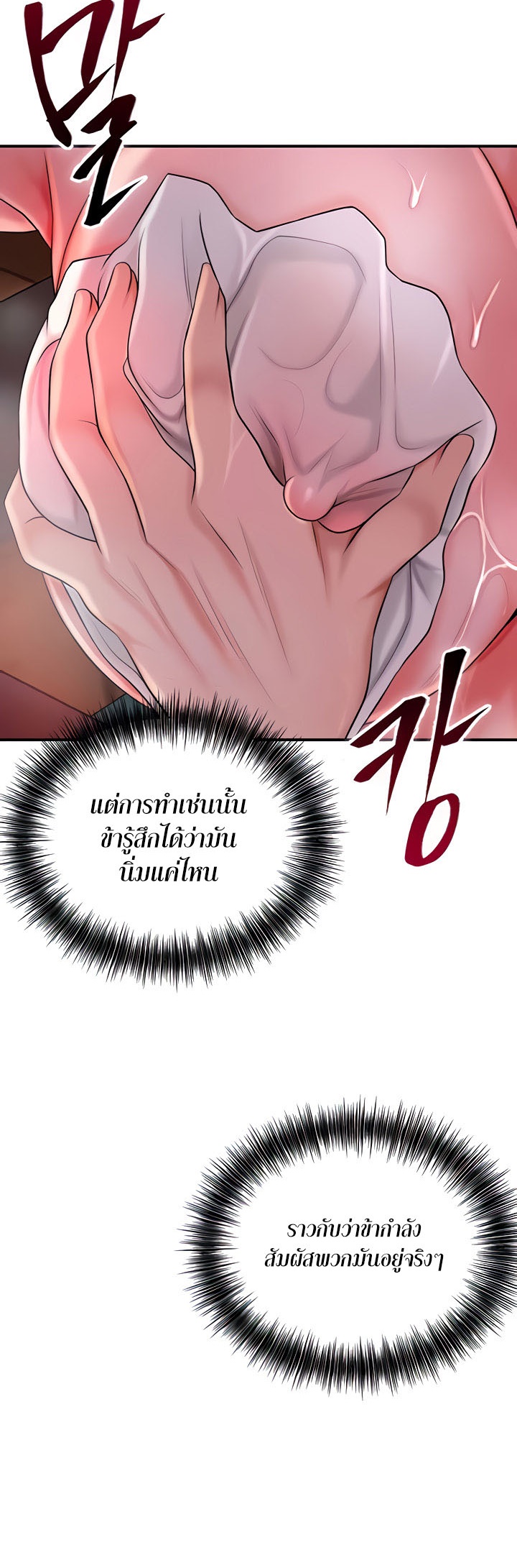 อ่านโดจิน เรื่อง Brothel 14 44