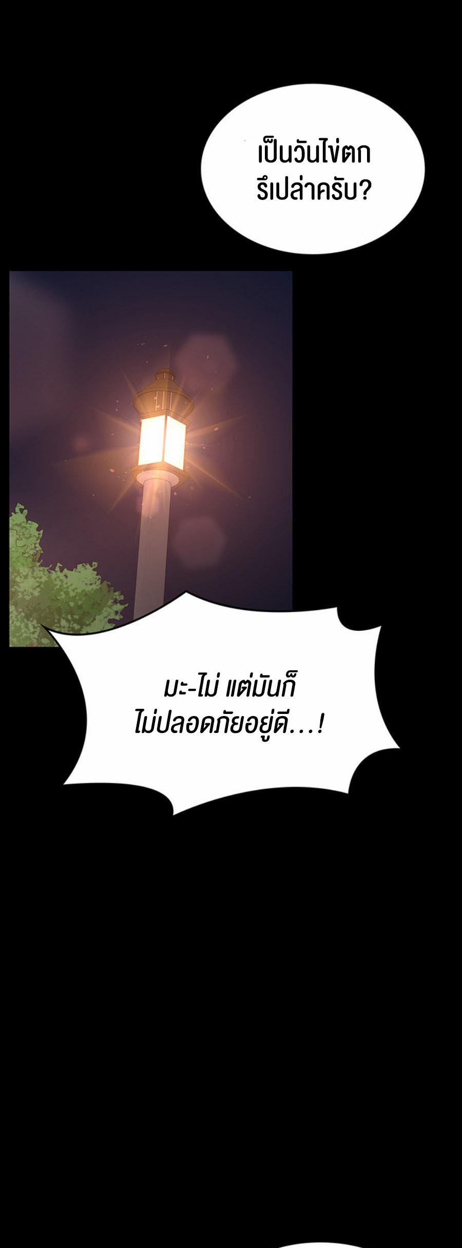 à¸­à¹ˆà¸²à¸™à¹‚à¸”à¸ˆà¸´à¸™ à¹€à¸£à¸·à¹ˆà¸­à¸‡ Your Wife was Delicious 8 17