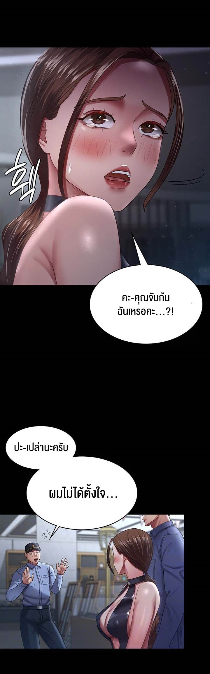 à¸­à¹ˆà¸²à¸™à¹‚à¸”à¸ˆà¸´à¸™ à¹€à¸£à¸·à¹ˆà¸­à¸‡ Your Wife was Delicious à¸ à¸£à¸£à¸¢à¸²à¸‚à¸­à¸‡à¸„à¸¸à¸“à¹à¸ªà¸™à¸­à¸£à¹ˆà¸­à¸¢ à¸•à¸­à¸™à¸—à¸µà¹ˆ 26 06