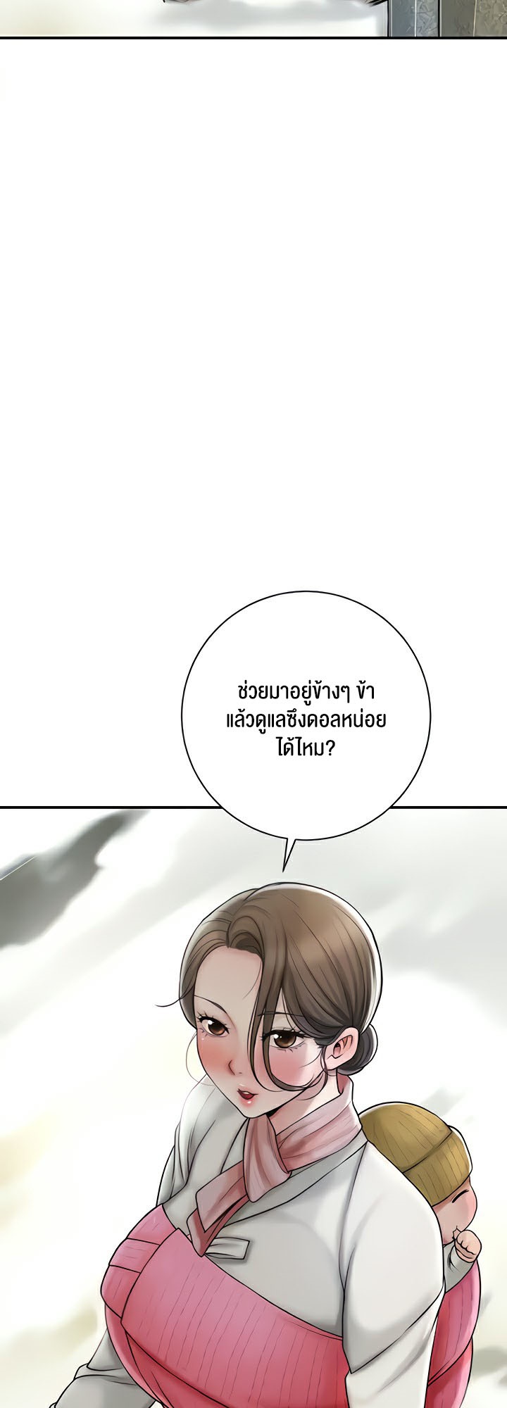 à¸­à¹ˆà¸²à¸™à¹‚à¸”à¸ˆà¸´à¸™ à¹€à¸£à¸·à¹ˆà¸­à¸‡ Brothel 8 16