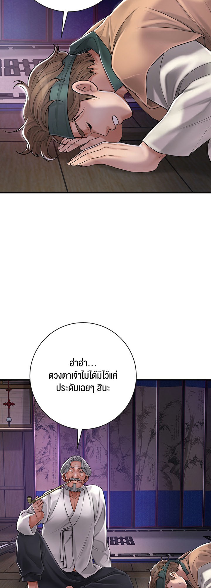 à¸­à¹ˆà¸²à¸™à¹‚à¸”à¸ˆà¸´à¸™ à¹€à¸£à¸·à¹ˆà¸­à¸‡ Brothel 2 30