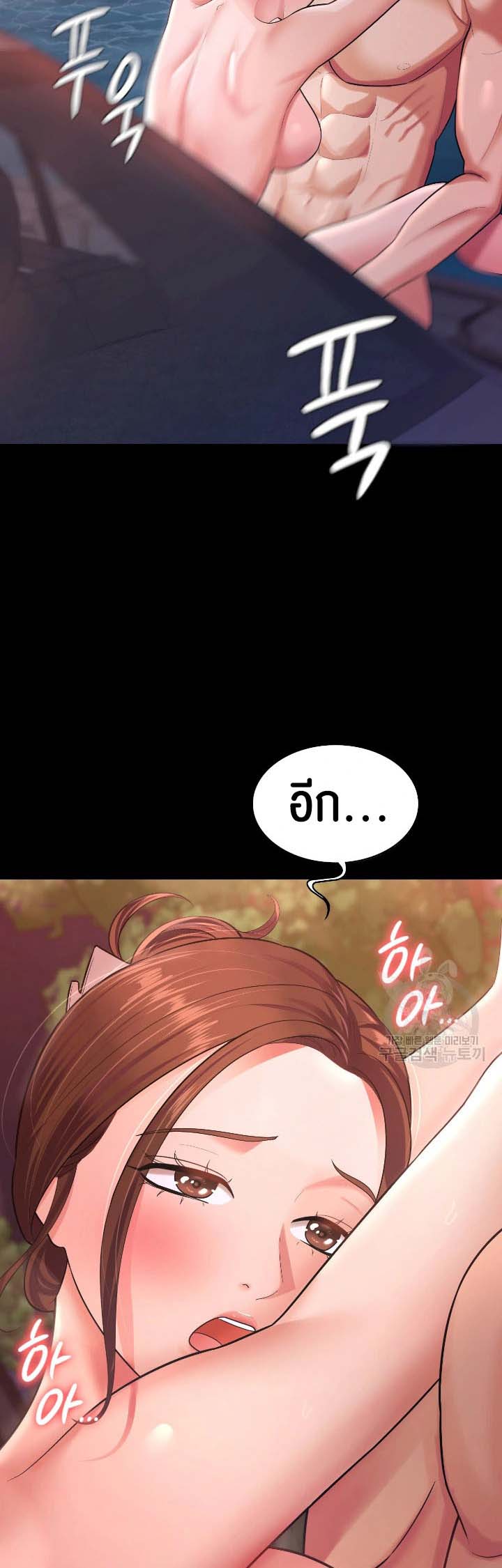 à¸­à¹ˆà¸²à¸™à¹‚à¸”à¸ˆà¸´à¸™ à¹€à¸£à¸·à¹ˆà¸­à¸‡ Your Wife was Delicious 7 37