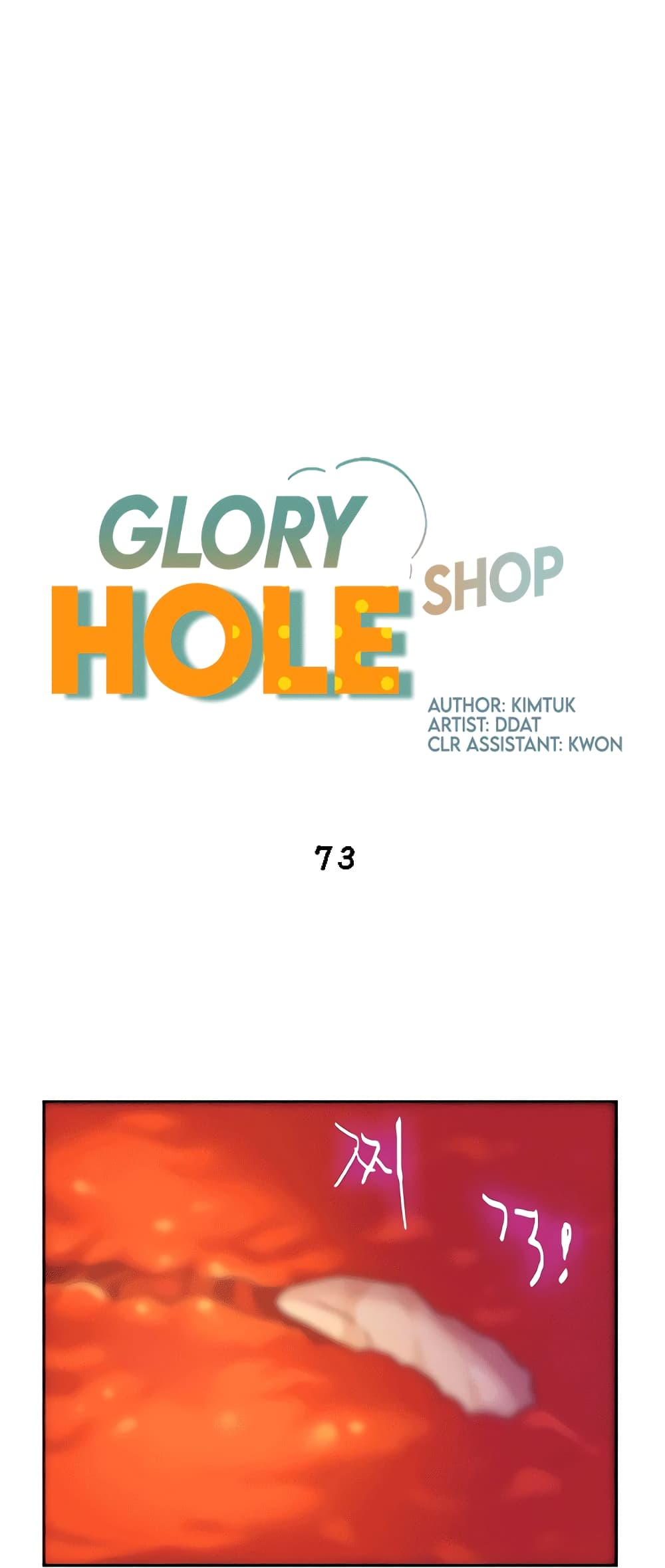 Glory Hole 73 01