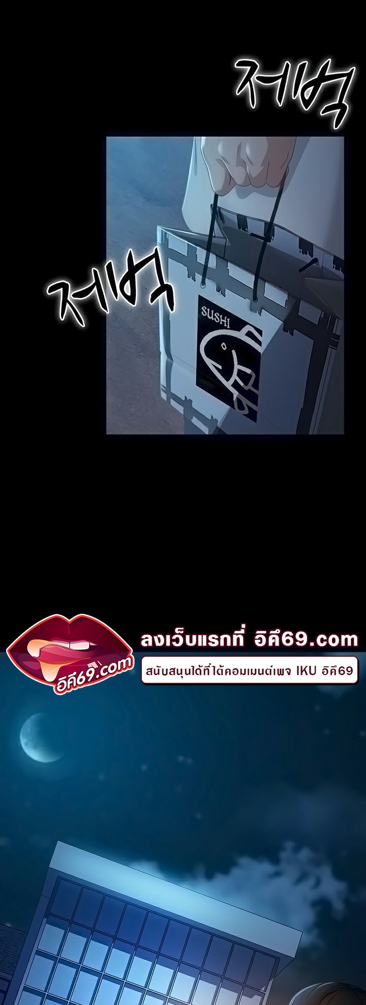 อ่านโดจิน เรื่อง Marriage Agency Review 43 31