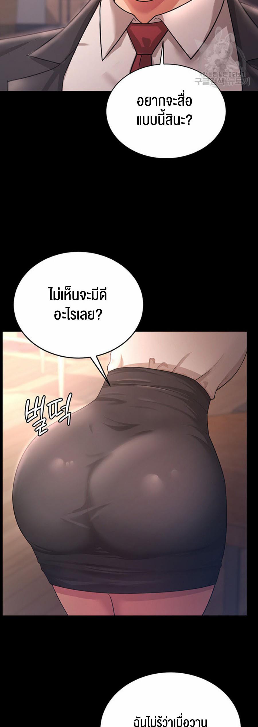 à¸­à¹ˆà¸²à¸™à¹‚à¸”à¸ˆà¸´à¸™ à¹€à¸£à¸·à¹ˆà¸­à¸‡ Your Wife was Delicious 9 20