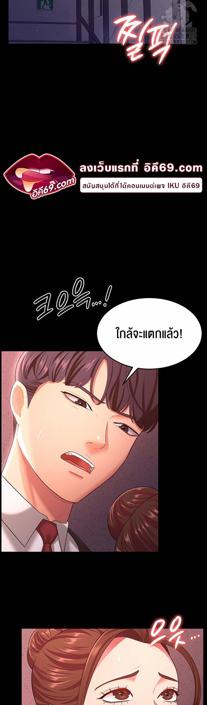 à¸­à¹ˆà¸²à¸™à¹‚à¸”à¸ˆà¸´à¸™ à¹€à¸£à¸·à¹ˆà¸­à¸‡ Your Wife was Delicious 12 28