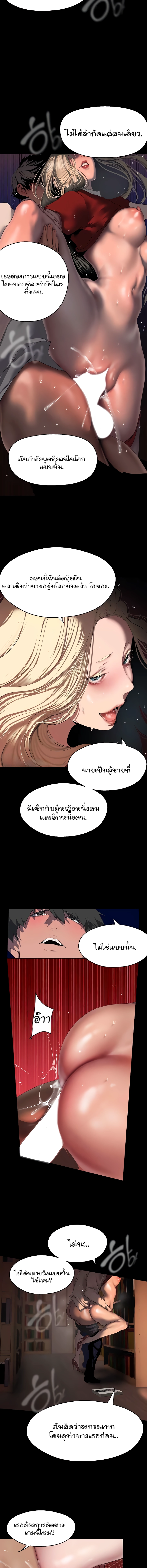 A Wonderful New World à¸•à¸­à¸™à¸—à¸µà¹ˆ 237 14