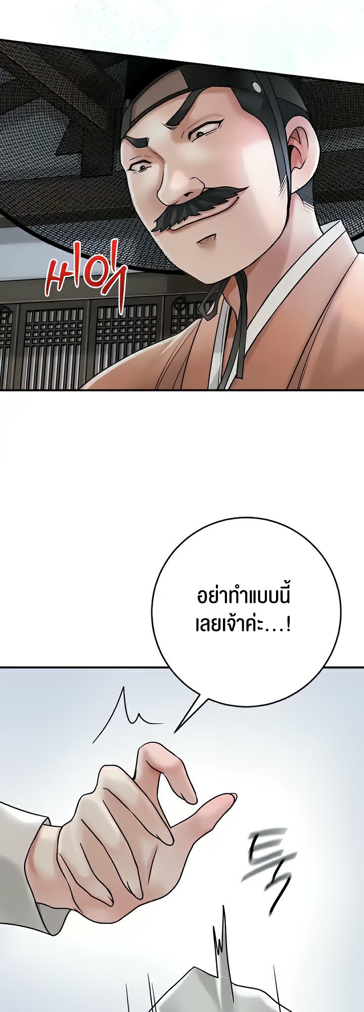 à¸­à¹ˆà¸²à¸™à¹‚à¸”à¸ˆà¸´à¸™ à¹€à¸£à¸·à¹ˆà¸­à¸‡ Brothel 8 30