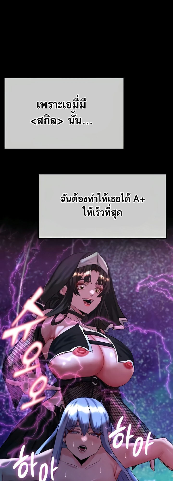 อ่านโดจิน เรื่อง Corruption in the Dungeon 18 50