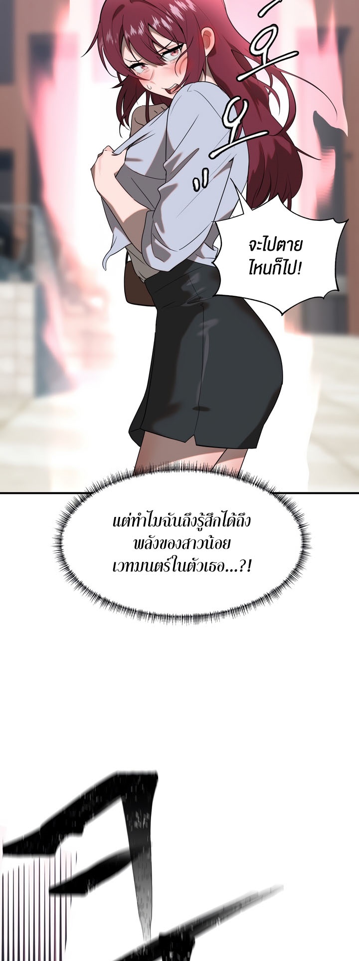 อ่านโดจิน เรื่อง Magic Girl Service 2 35