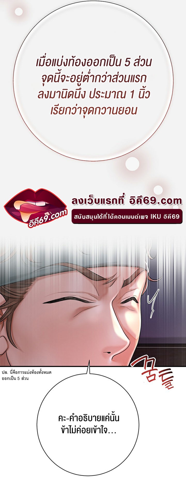 à¸­à¹ˆà¸²à¸™à¹‚à¸”à¸ˆà¸´à¸™ à¹€à¸£à¸·à¹ˆà¸­à¸‡ Brothel 3 43