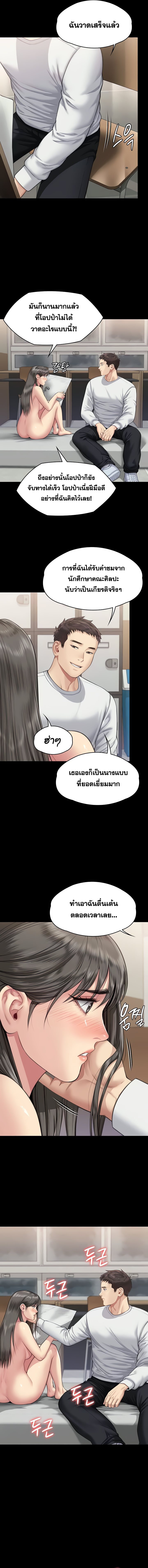 อ่าน โดจิน เรื่อง Queen Bee ตอนที่ 333