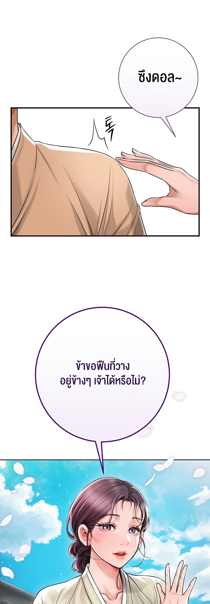 à¸­à¹ˆà¸²à¸™à¹‚à¸”à¸ˆà¸´à¸™ à¹€à¸£à¸·à¹ˆà¸­à¸‡ Brothel 2 50