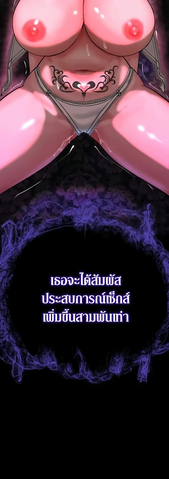 อ่านโดจิน เรื่อง Corruption in the Dungeon 19 03