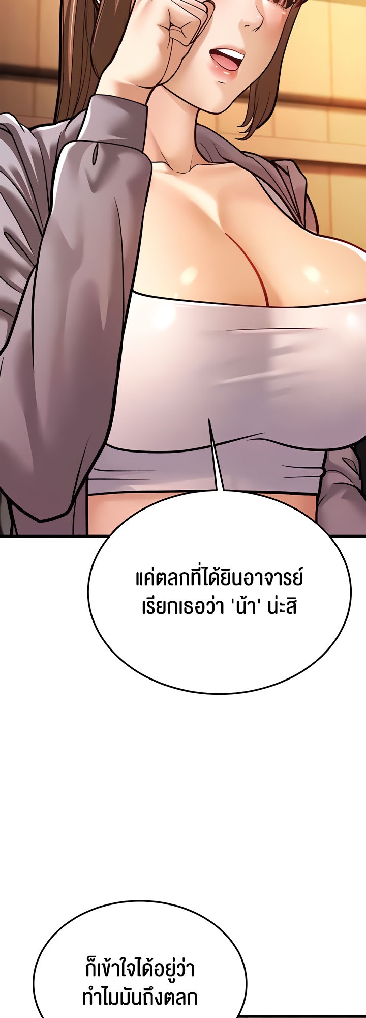 อ่านโดจิน เรื่อง A Young Auntie 5 18