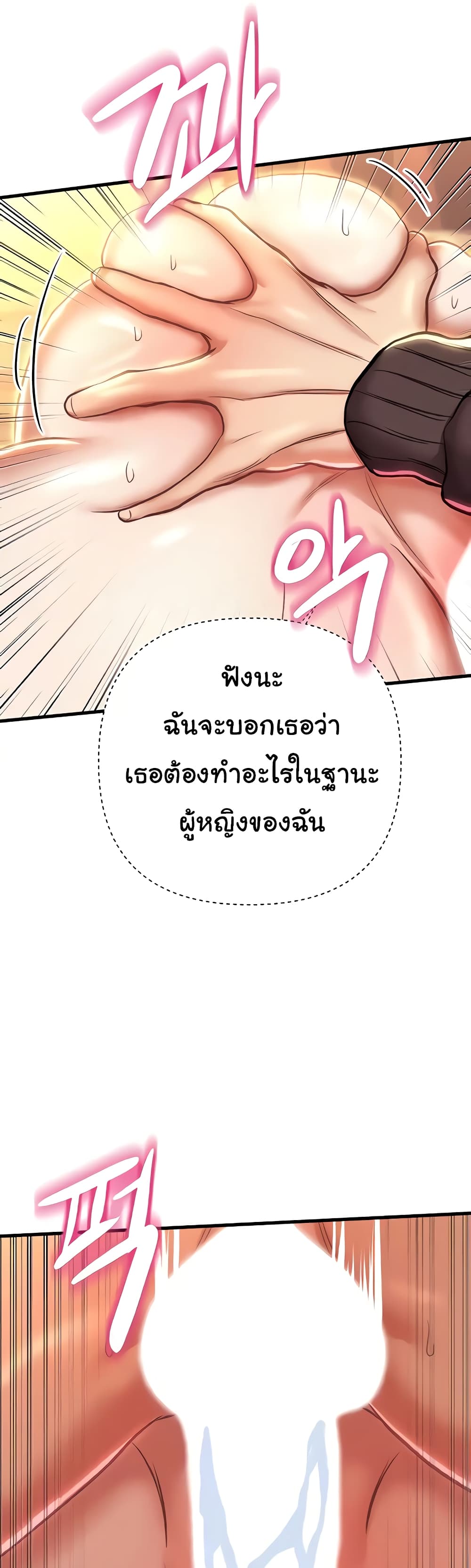 Women of God ตอนที่ 17 (50)