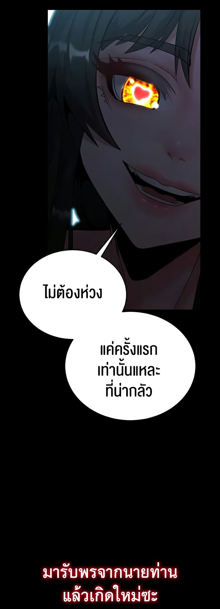 อ่านโดจิน เรื่อง Corruption in the Dungeon 20 61