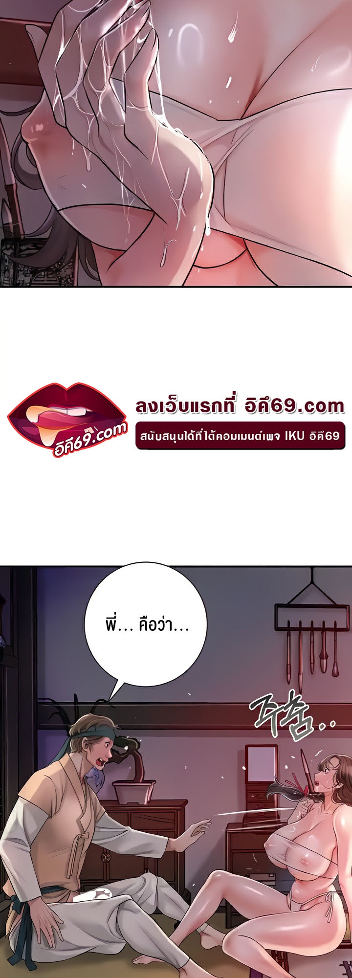 à¸­à¹ˆà¸²à¸™à¹‚à¸”à¸ˆà¸´à¸™ à¹€à¸£à¸·à¹ˆà¸­à¸‡ Brothel 4 50