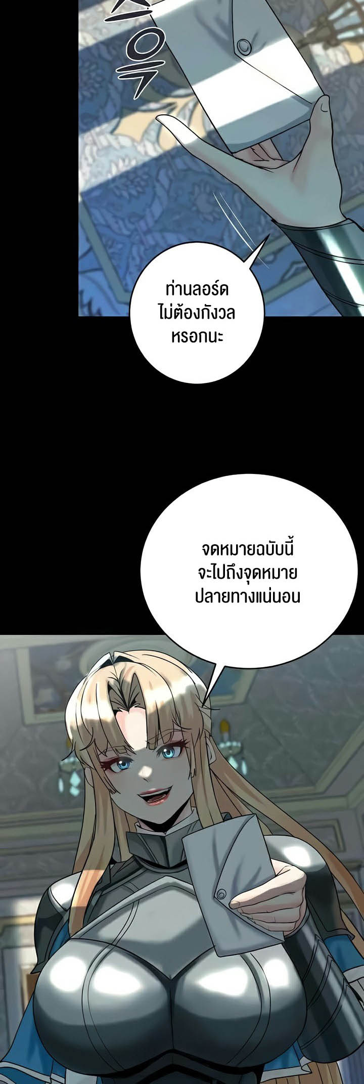 อ่านโดจิน เรื่อง Corruption in the Dungeon 18 41