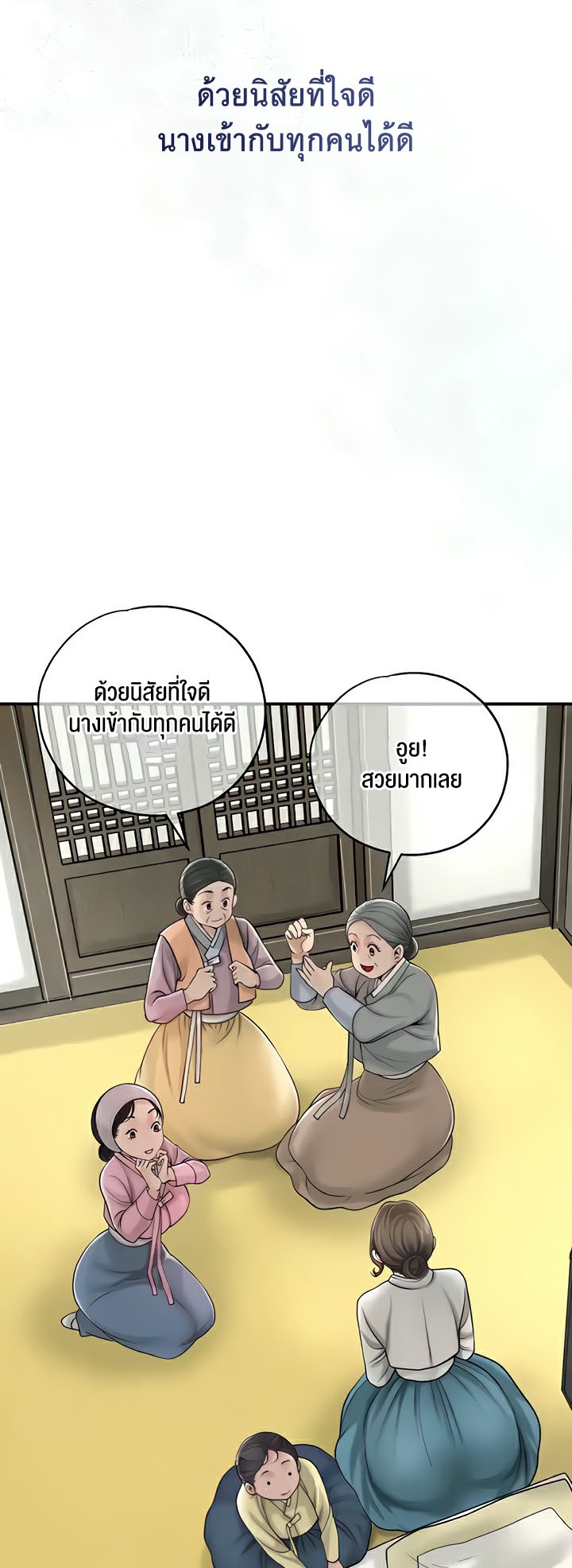 à¸­à¹ˆà¸²à¸™à¹‚à¸”à¸ˆà¸´à¸™ à¹€à¸£à¸·à¹ˆà¸­à¸‡ Brothel 8 22