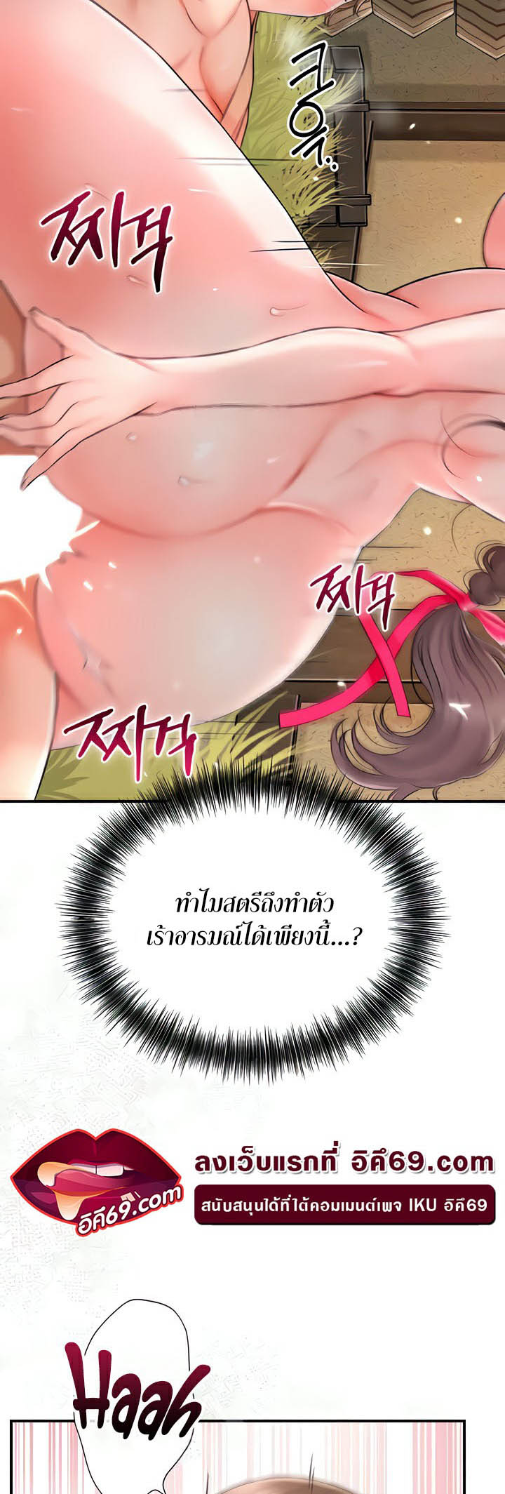 à¸­à¹ˆà¸²à¸™à¹‚à¸”à¸ˆà¸´à¸™ à¹€à¸£à¸·à¹ˆà¸­à¸‡ Brothel 12 17