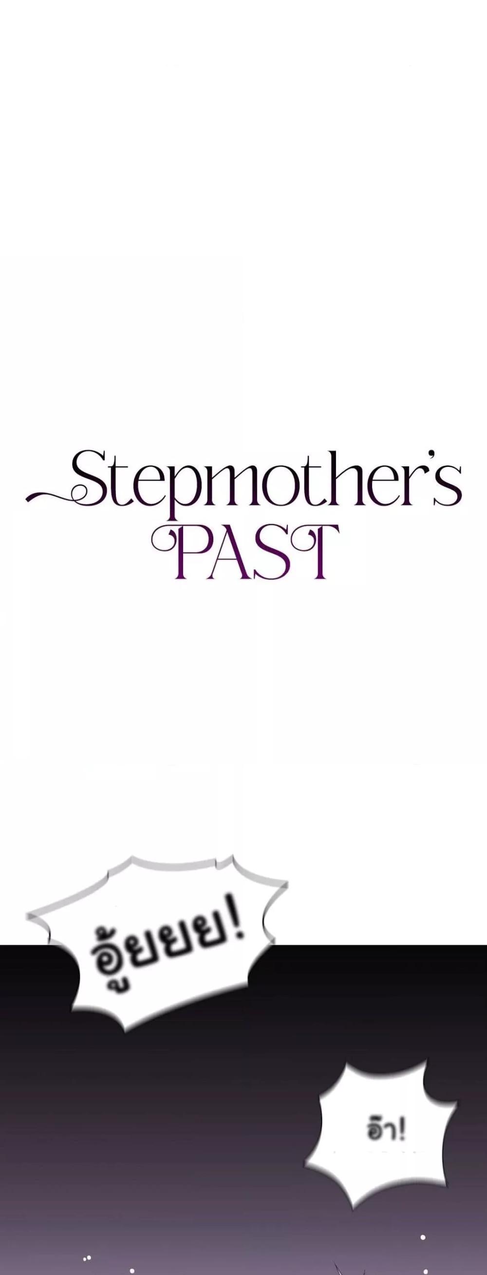 Stepmother���s Past 15 05