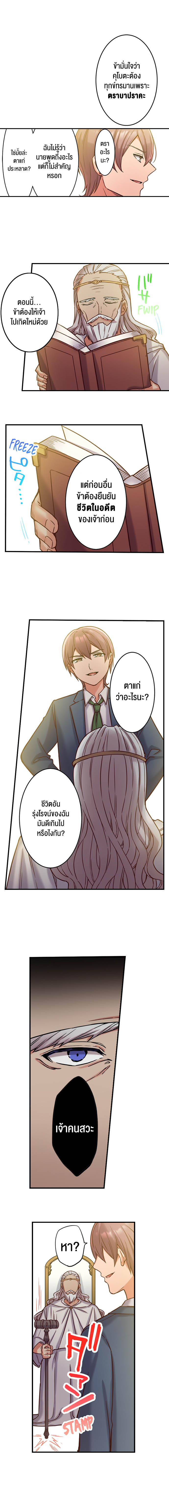 อ่านโดจิน เรื่อง Reincarnated as a Toy A Bully’s New Life as a Woman 2 04