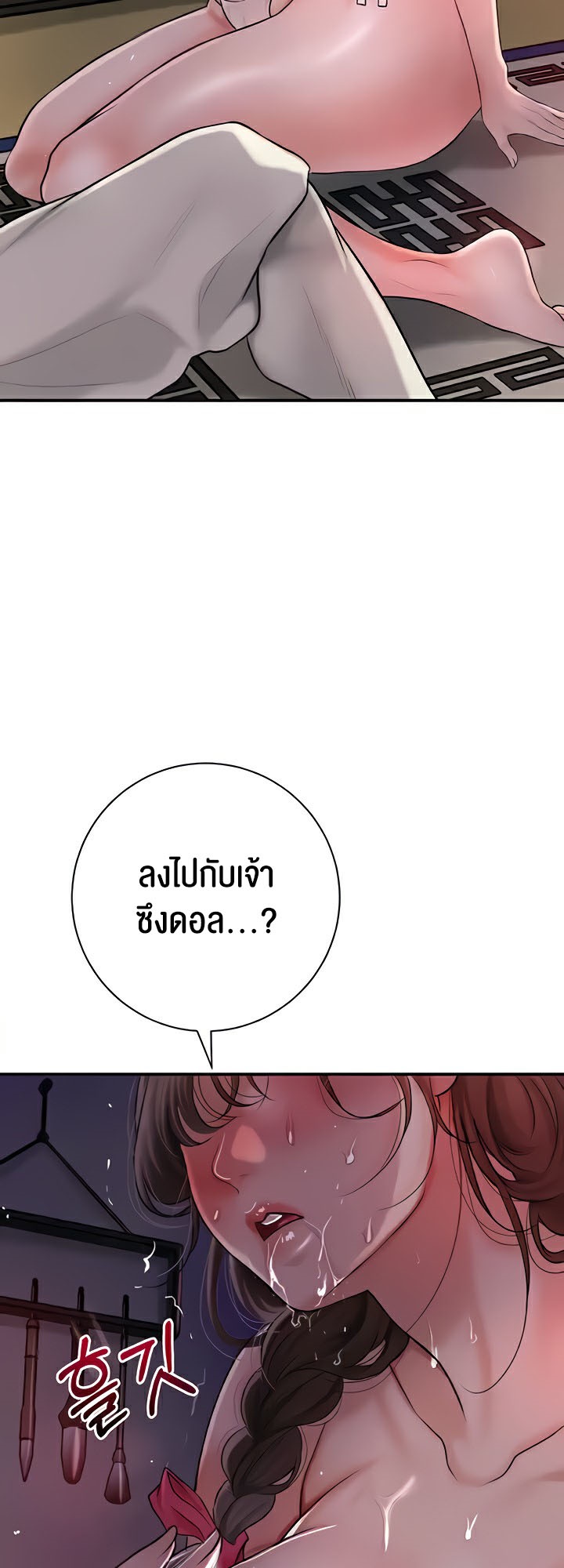 à¸­à¹ˆà¸²à¸™à¹‚à¸”à¸ˆà¸´à¸™ à¹€à¸£à¸·à¹ˆà¸­à¸‡ Brothel 4 49