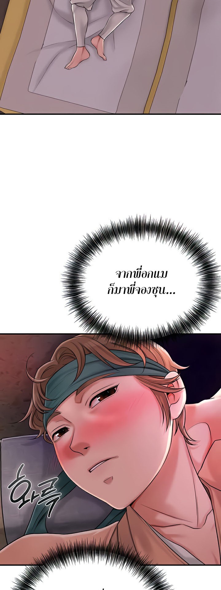 à¸­à¹ˆà¸²à¸™à¹‚à¸”à¸ˆà¸´à¸™ à¹€à¸£à¸·à¹ˆà¸­à¸‡ Brothel 13 54